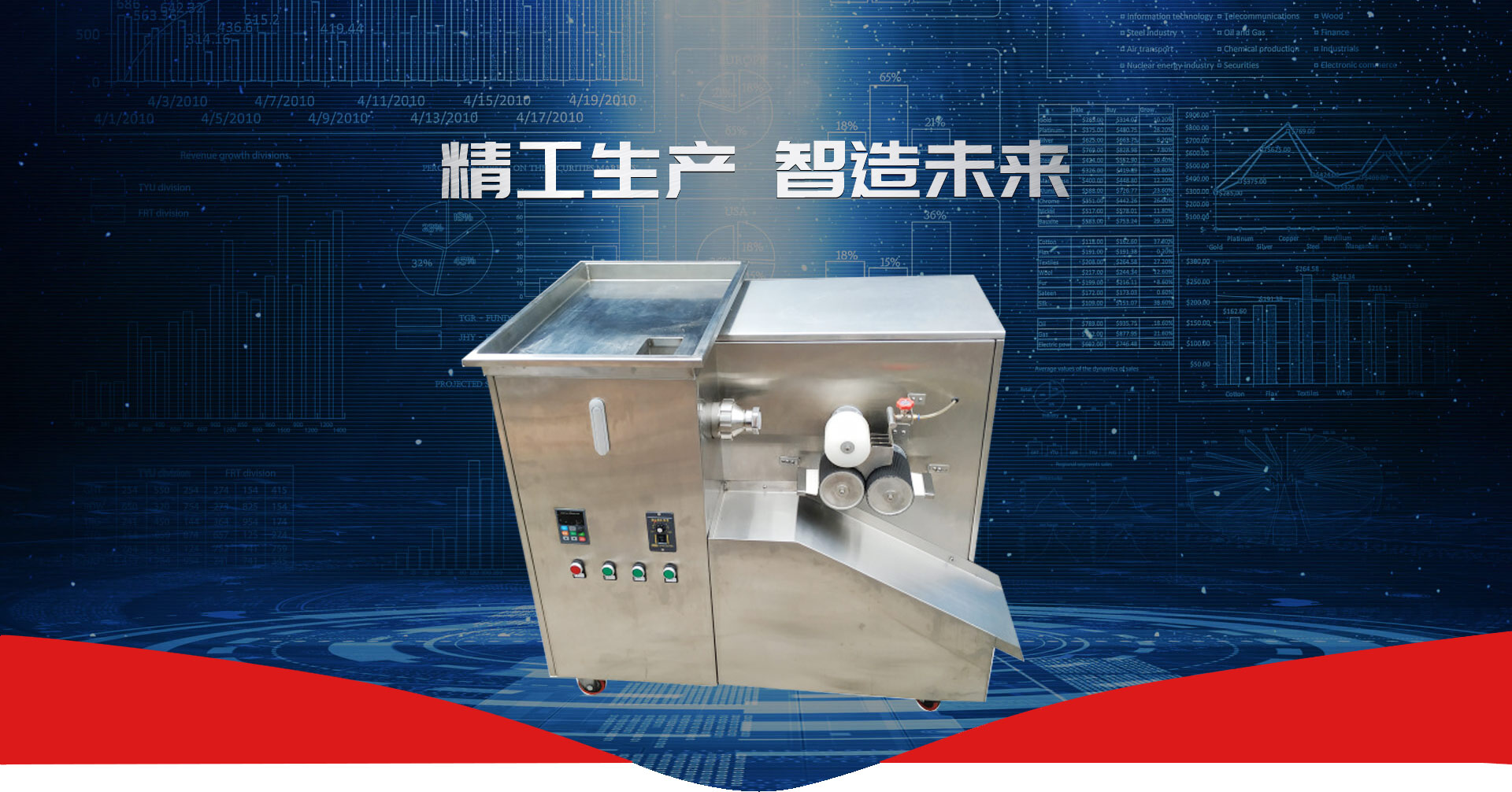 廣州萬(wàn)嘉康制藥設(shè)備有限公司