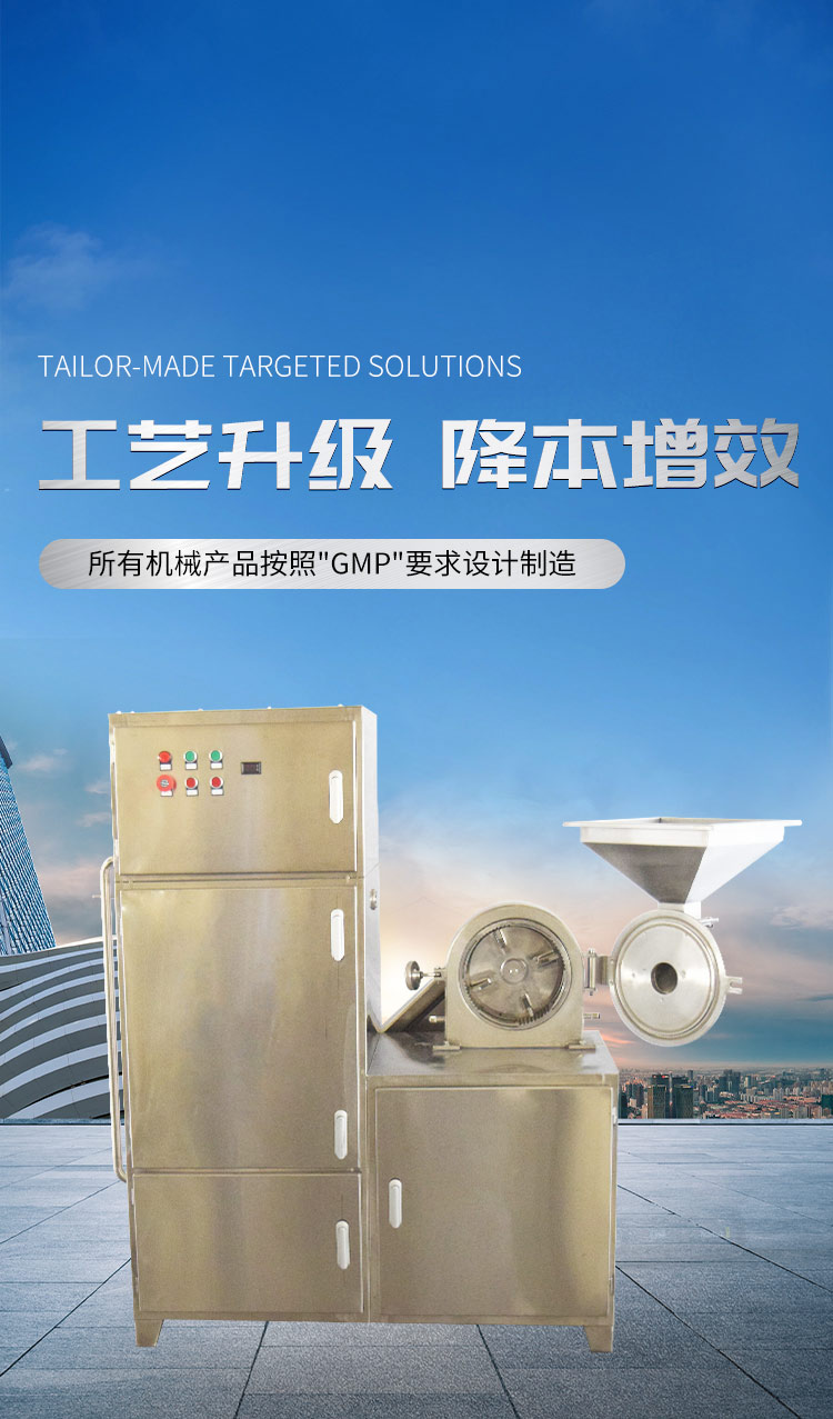 廣州萬(wàn)嘉康制藥設(shè)備有限公司